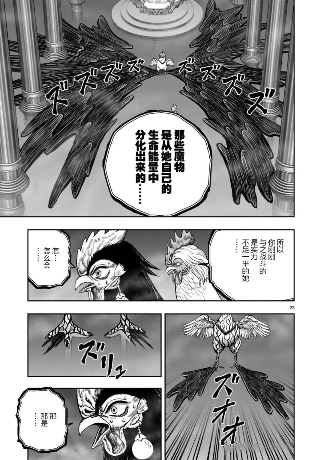 第57话23