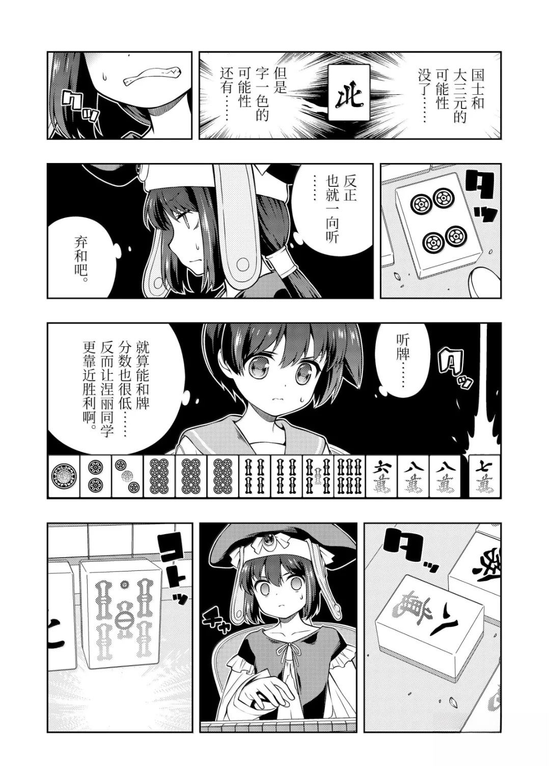 第295话12