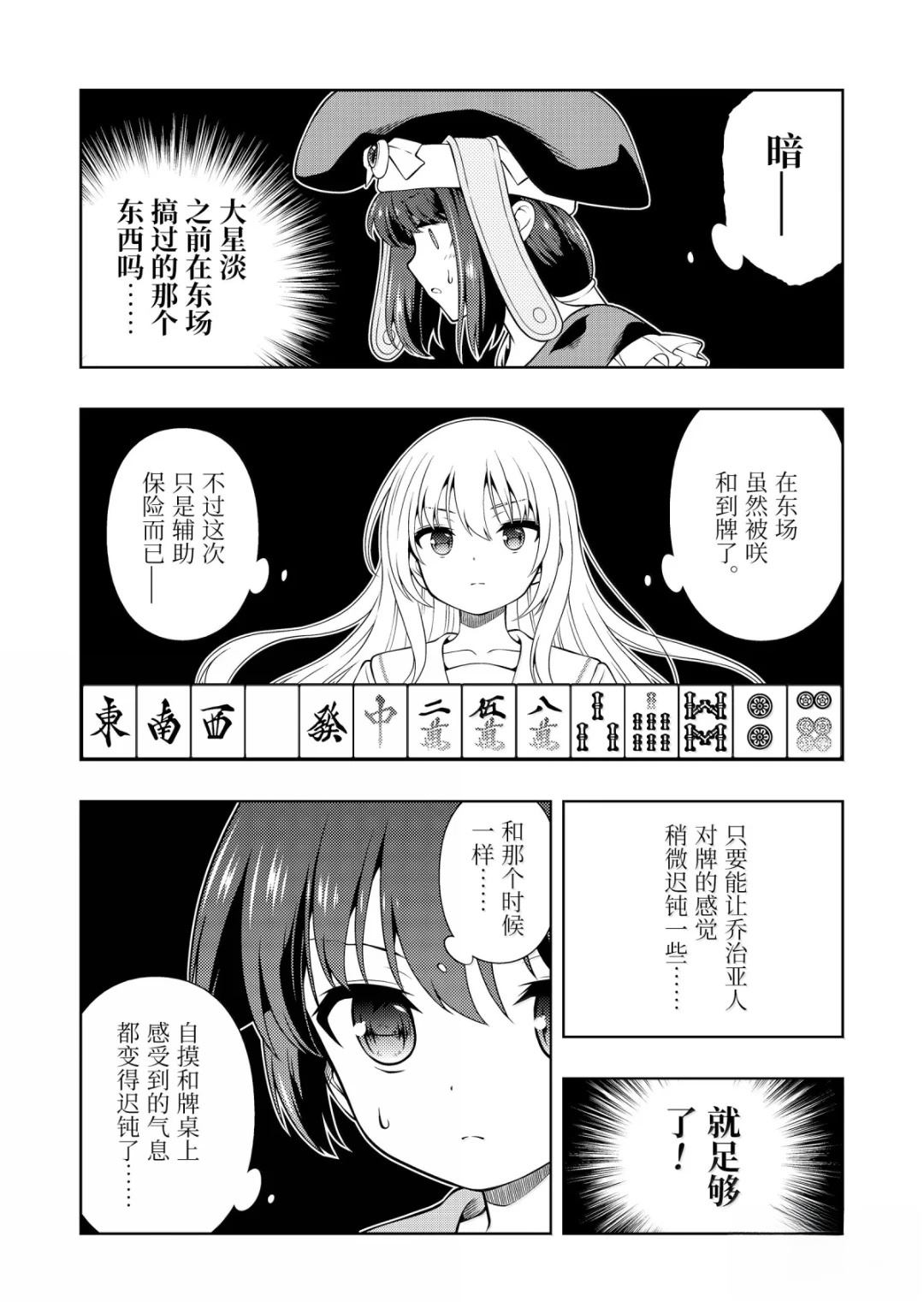 第295话8