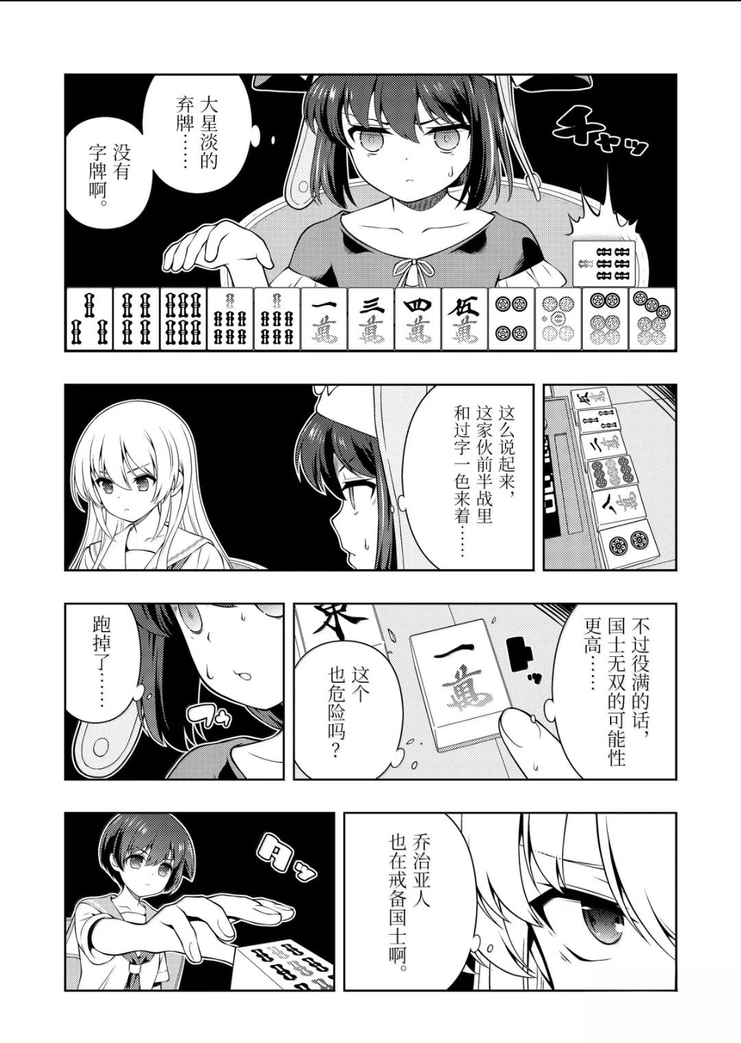 第295话10