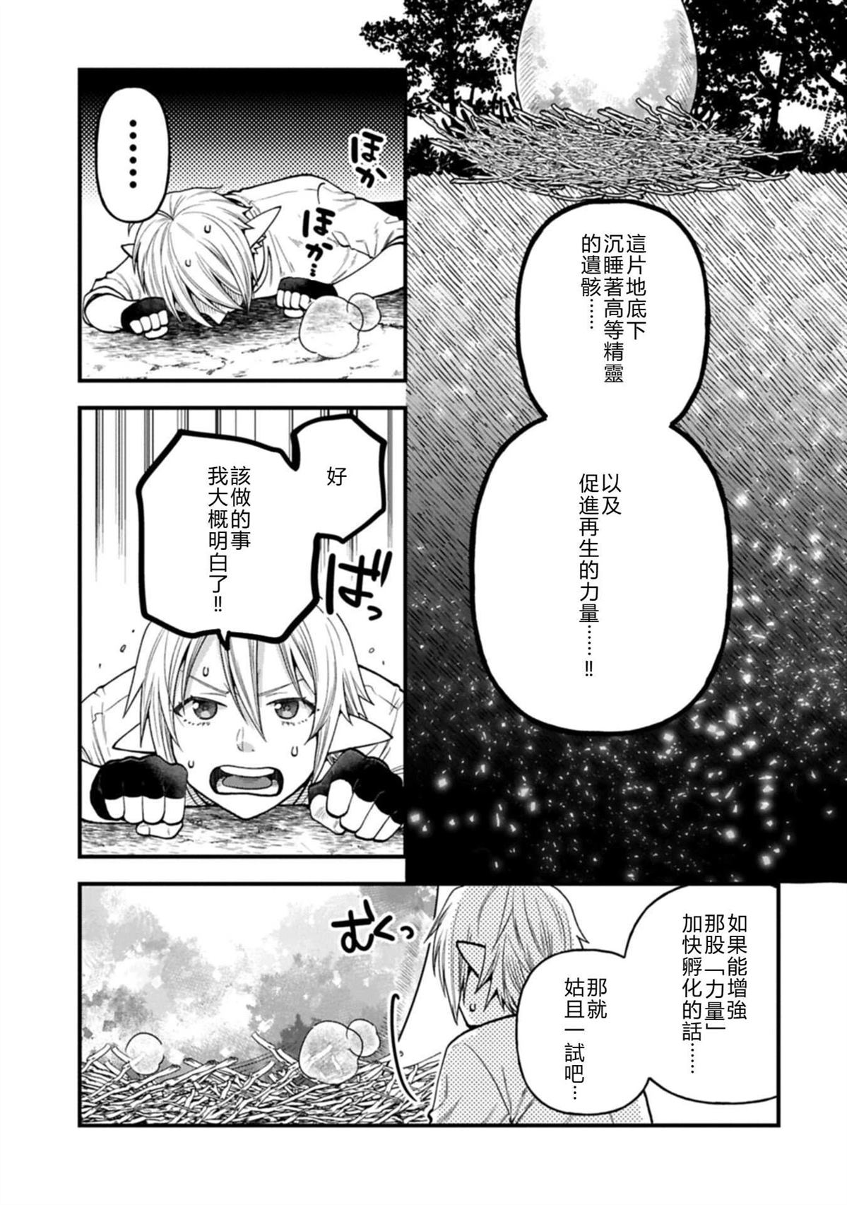 第45话25