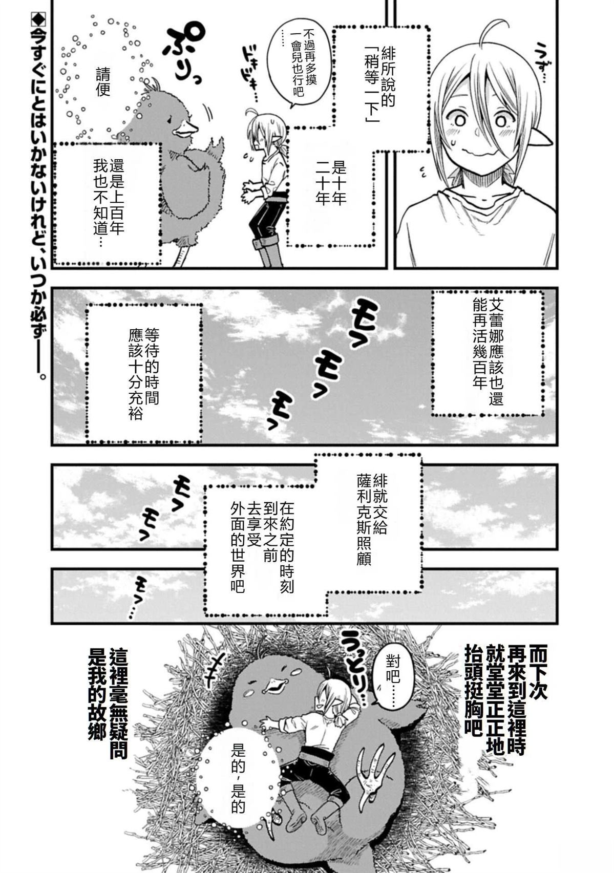第45话34