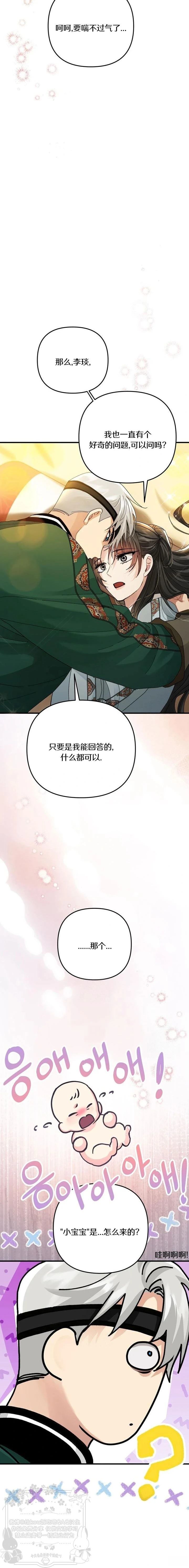 第33话6