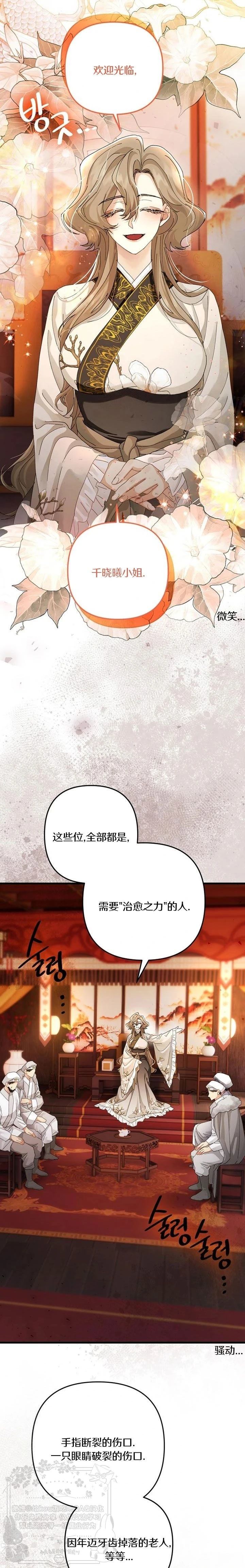 第34话16