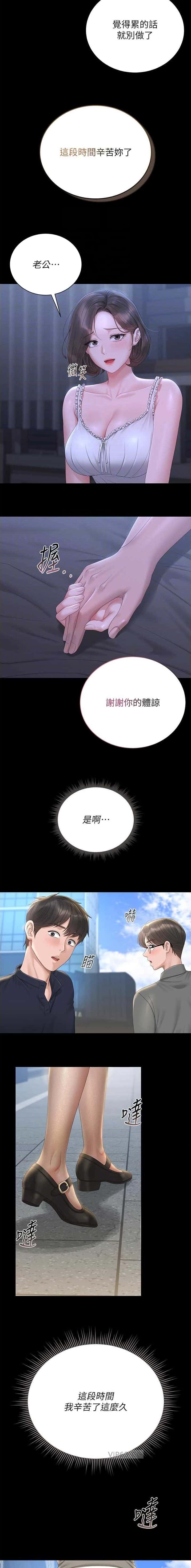 第44话3