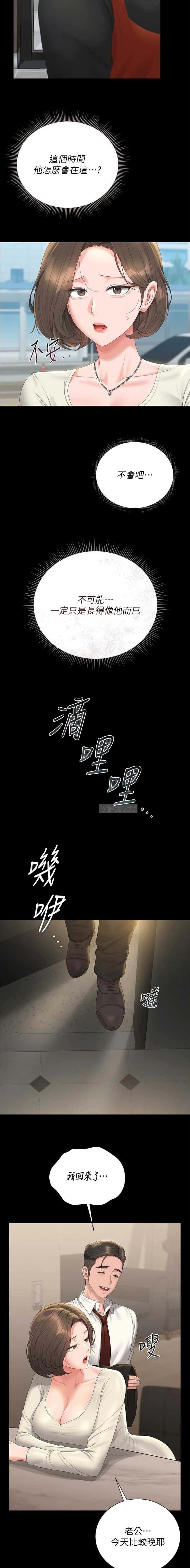 第45话2