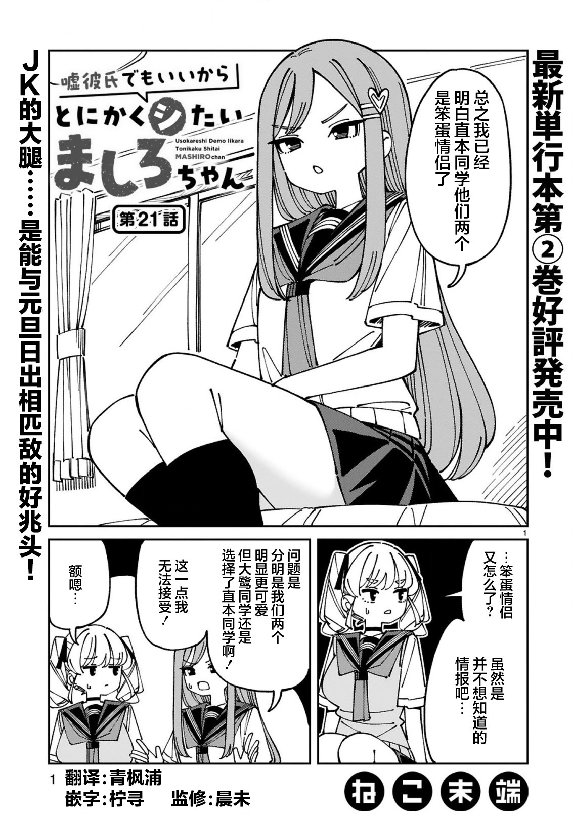 第21话1