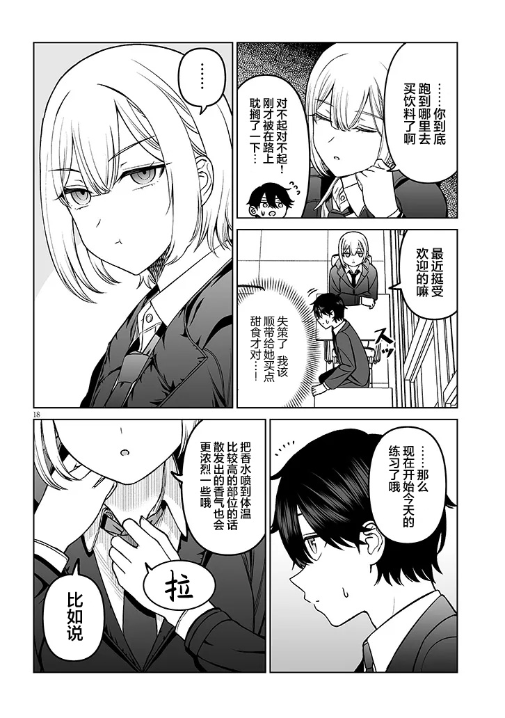 第18话18