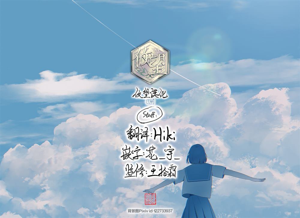 第37话11