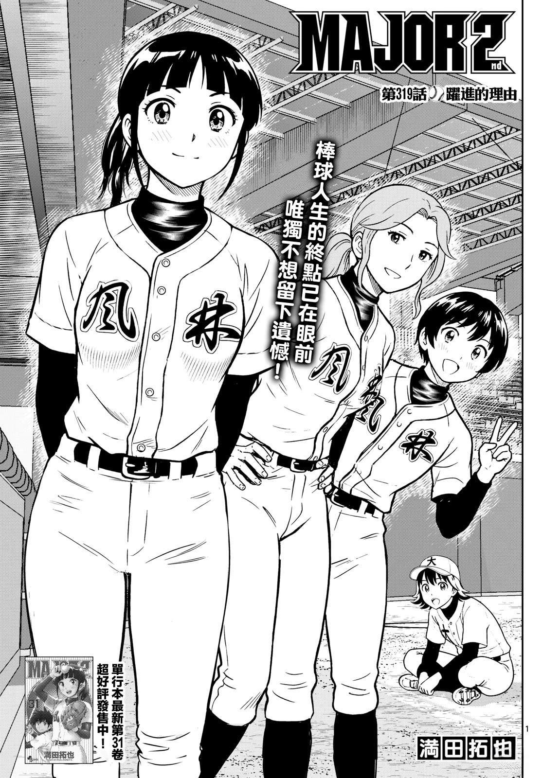 第319话1