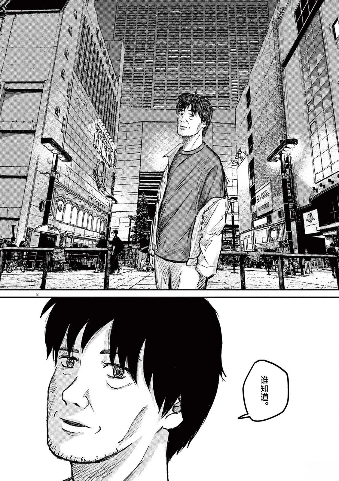 第8话8