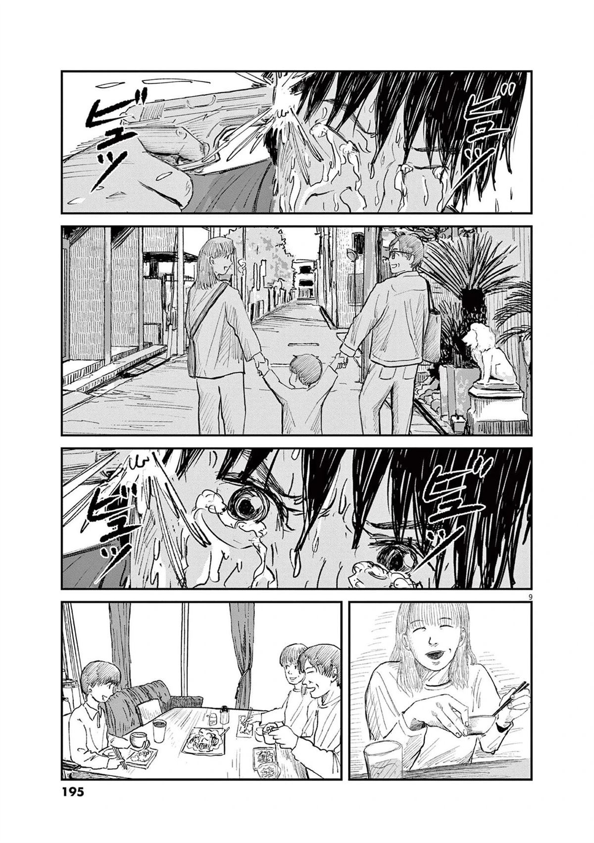 第9话9