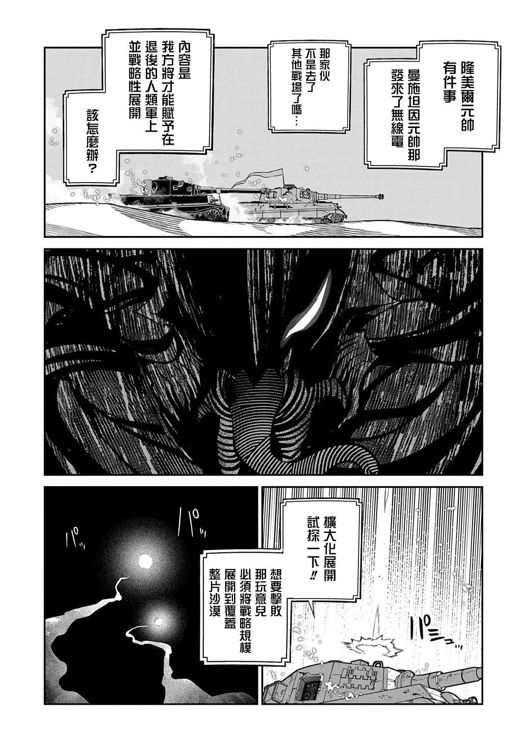 第110话22