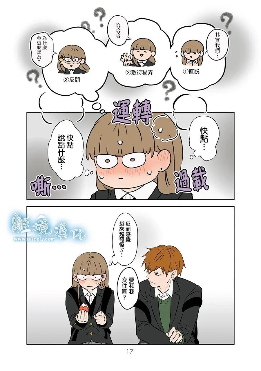 第105话16