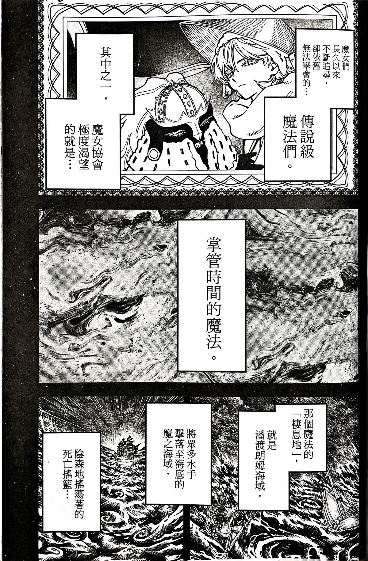 第51话17