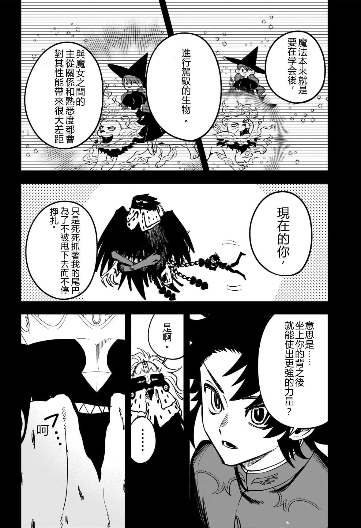 第56话6