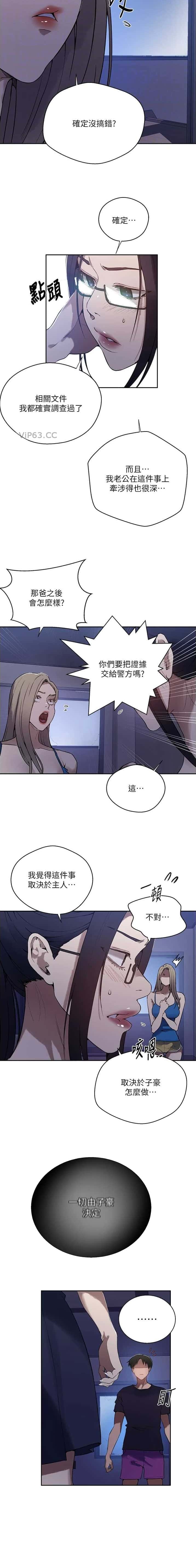 第355话6