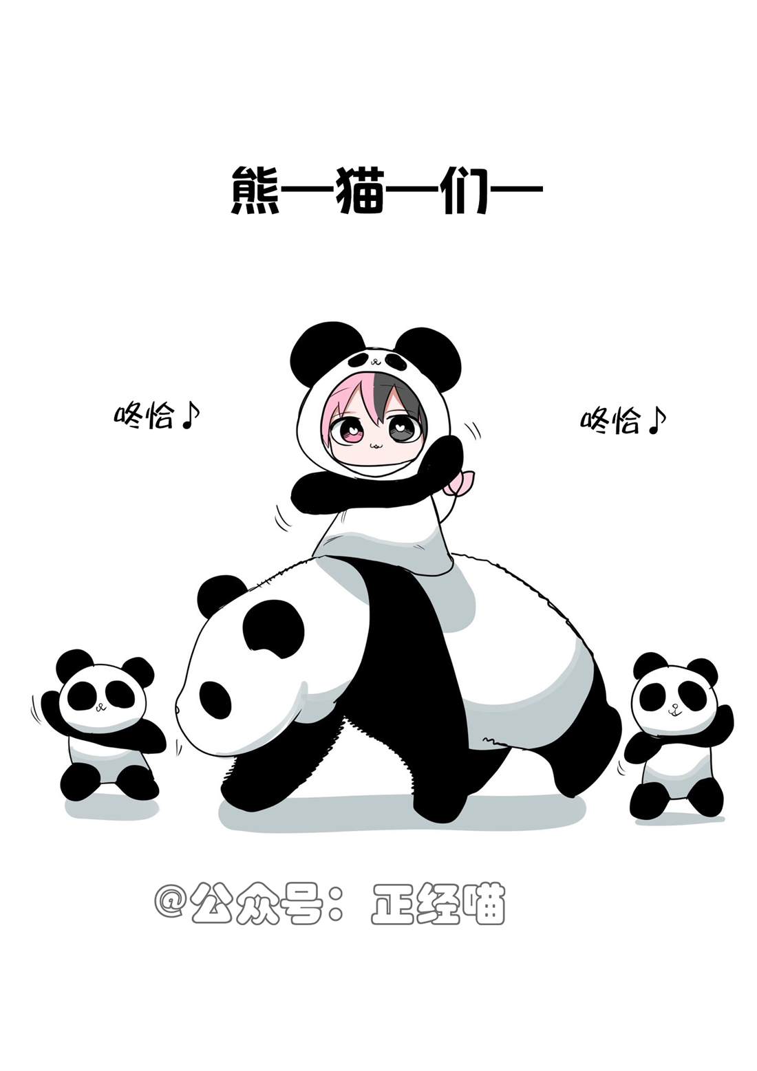 想骑在乌龟背上1