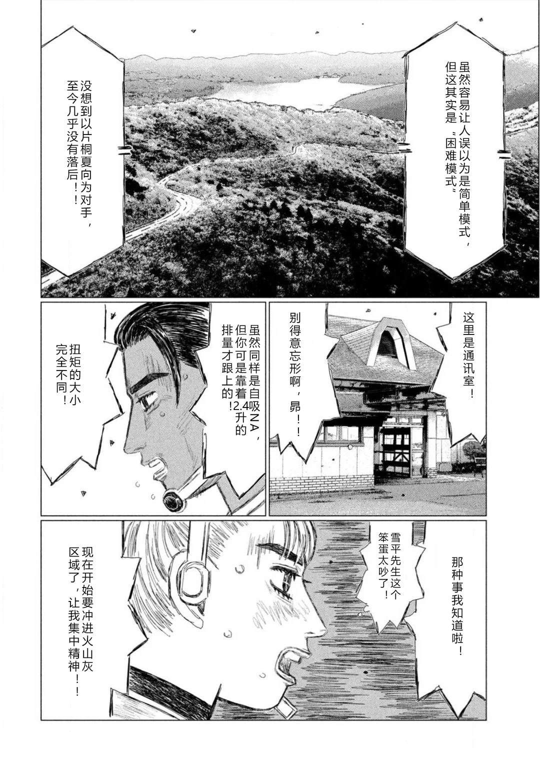 第21话2