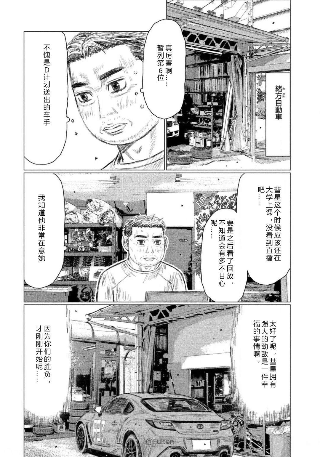 第21话14