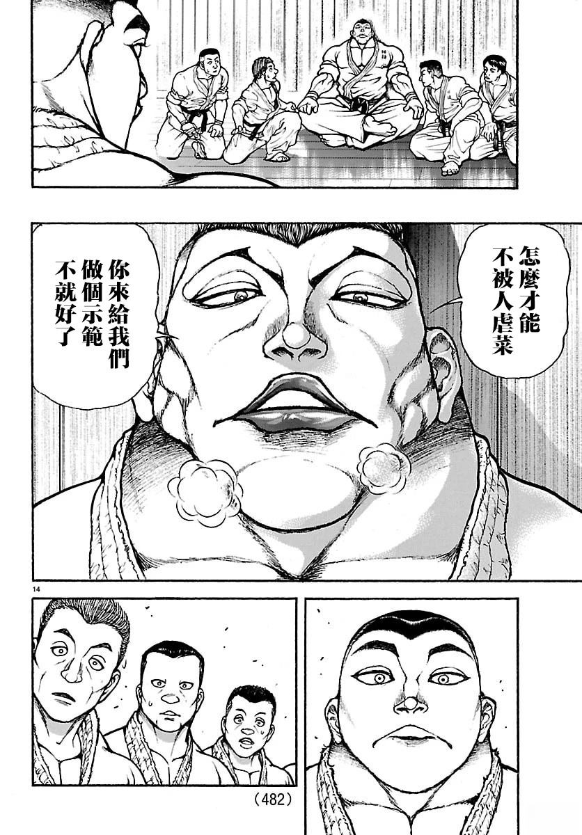 第57话14