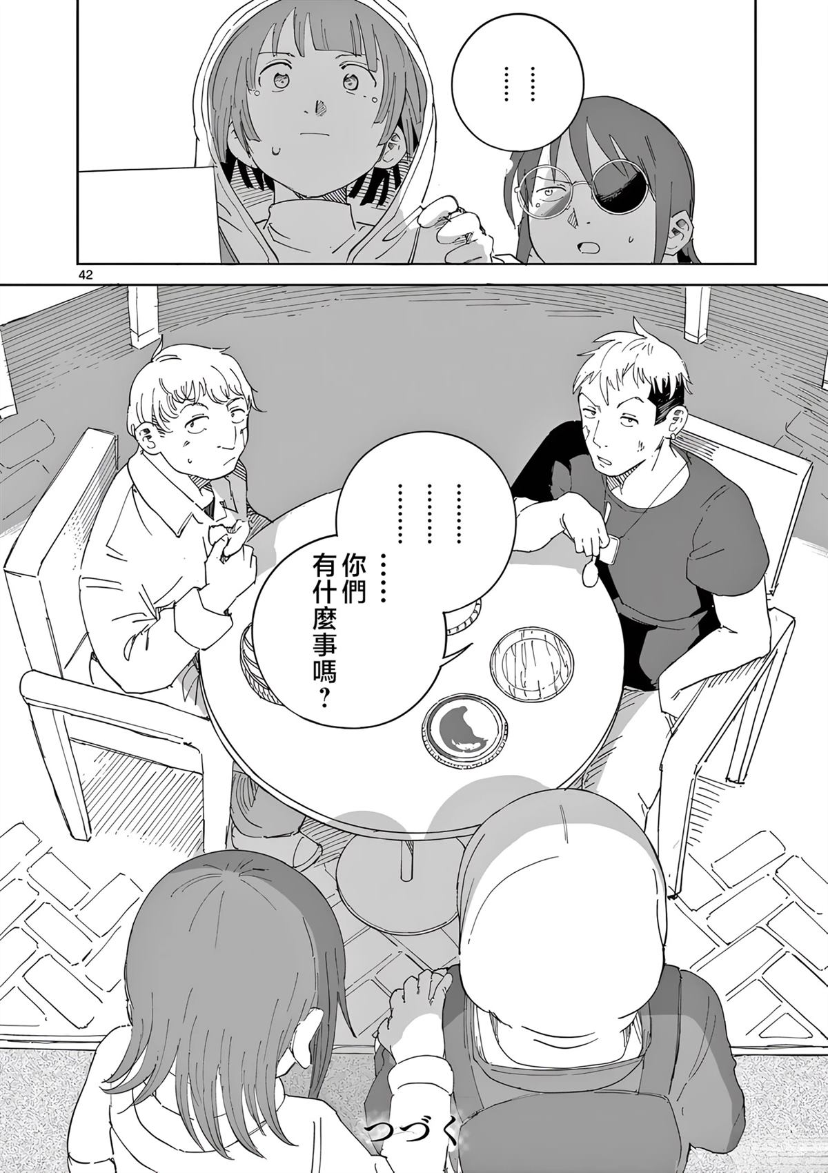 第7话42