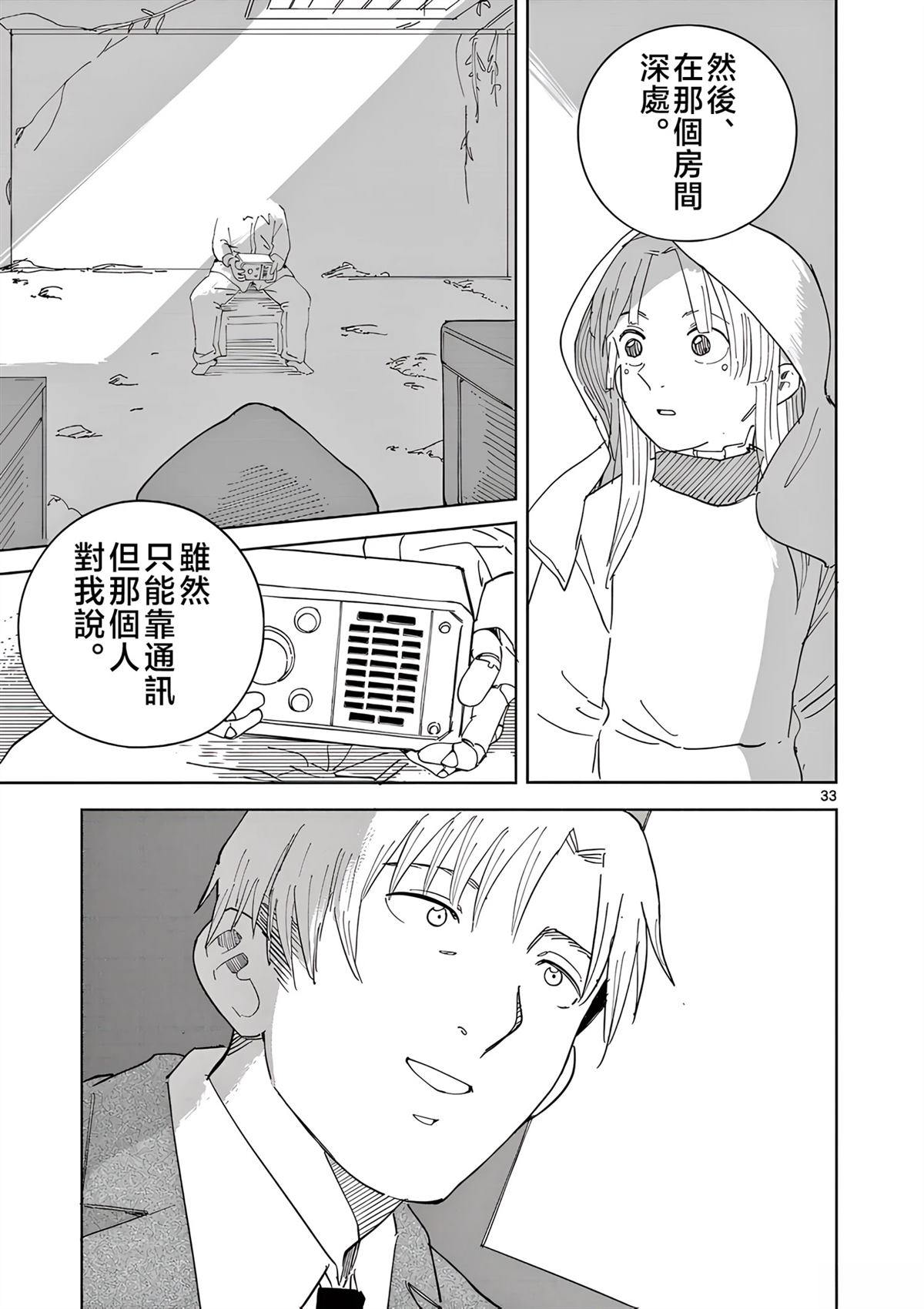 第7话33