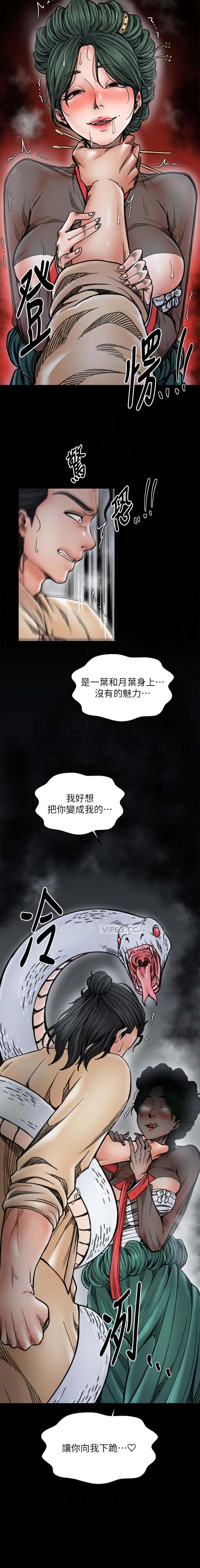 第79话6