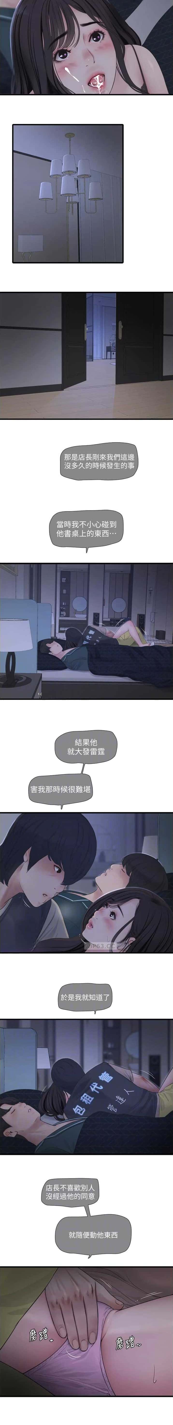 第111话4