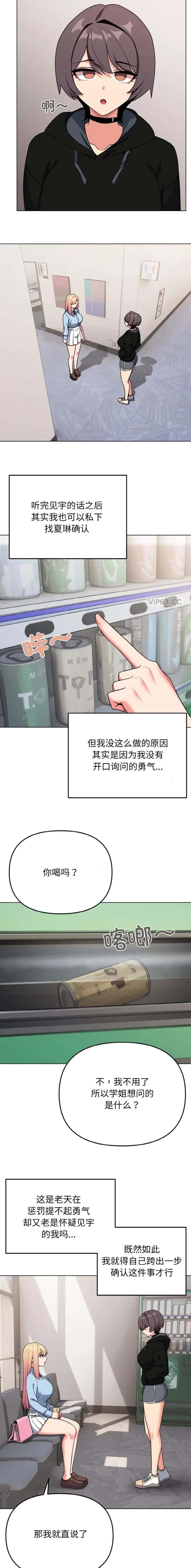 第138话8
