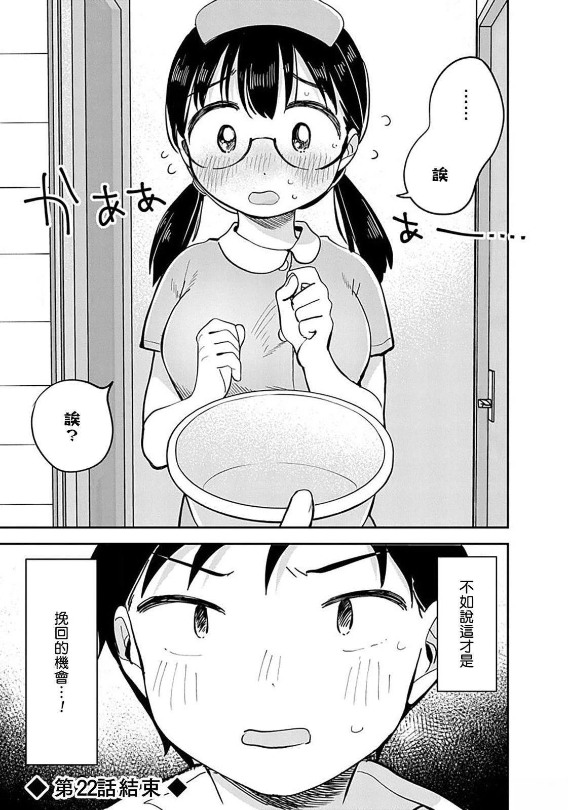 第22话31