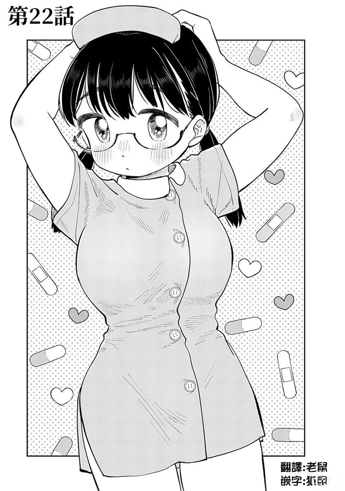 第22话1