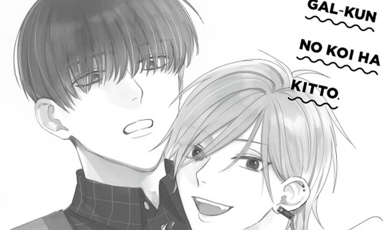 宅男的心跳特训