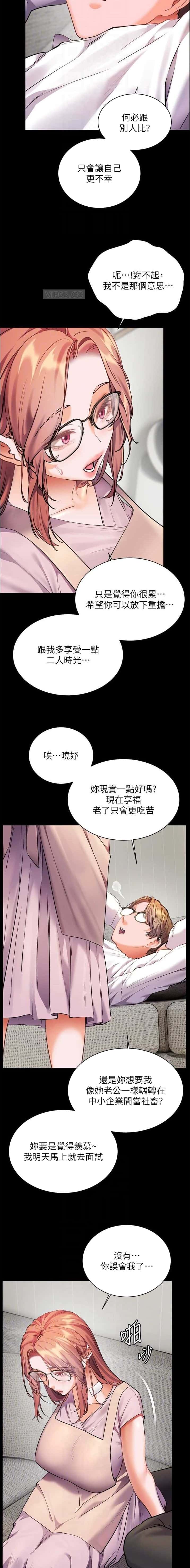 第85话9
