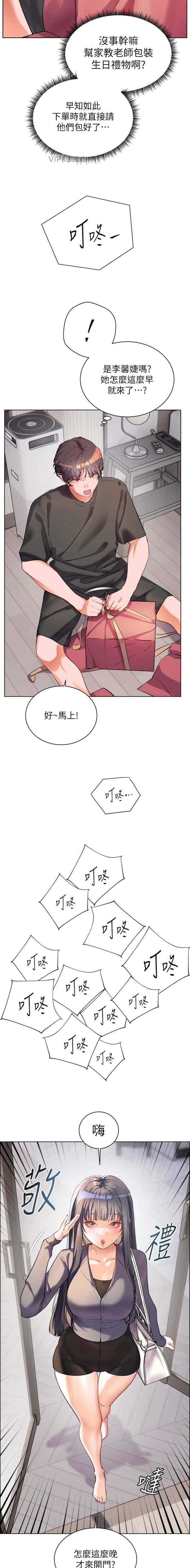 第86话8