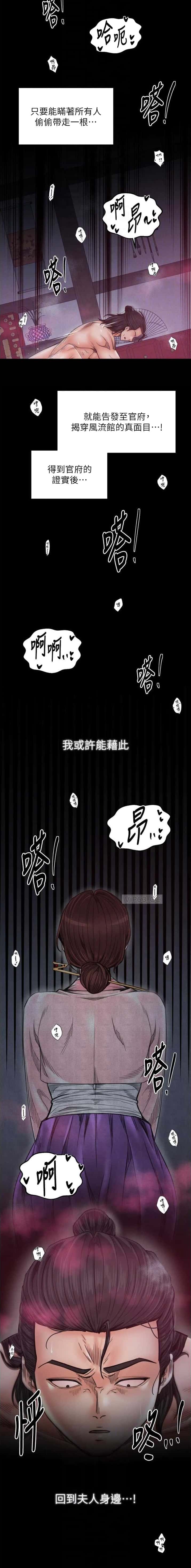 第81话5
