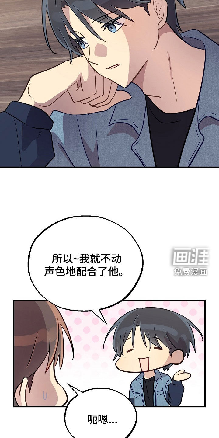 第91话23