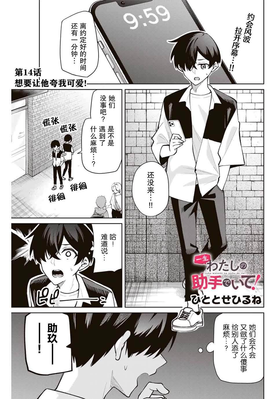 第14话1