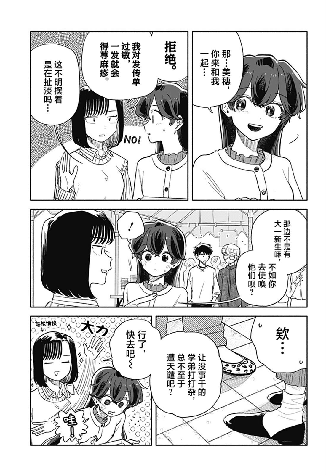第85话9
