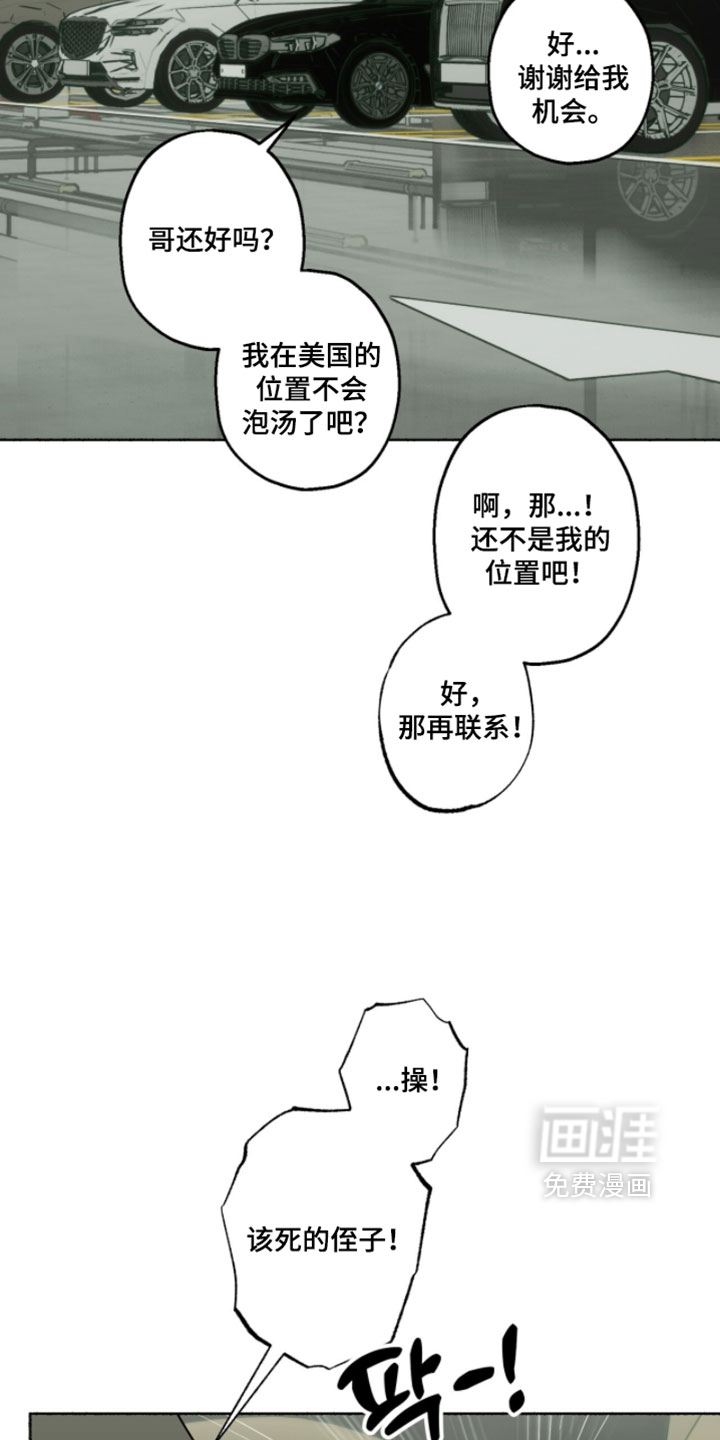 第49话5