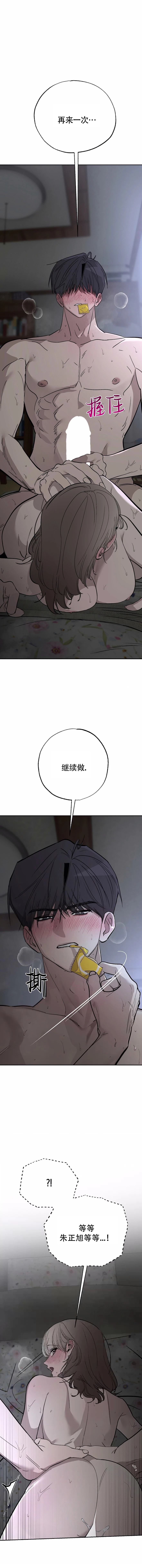 第14话12