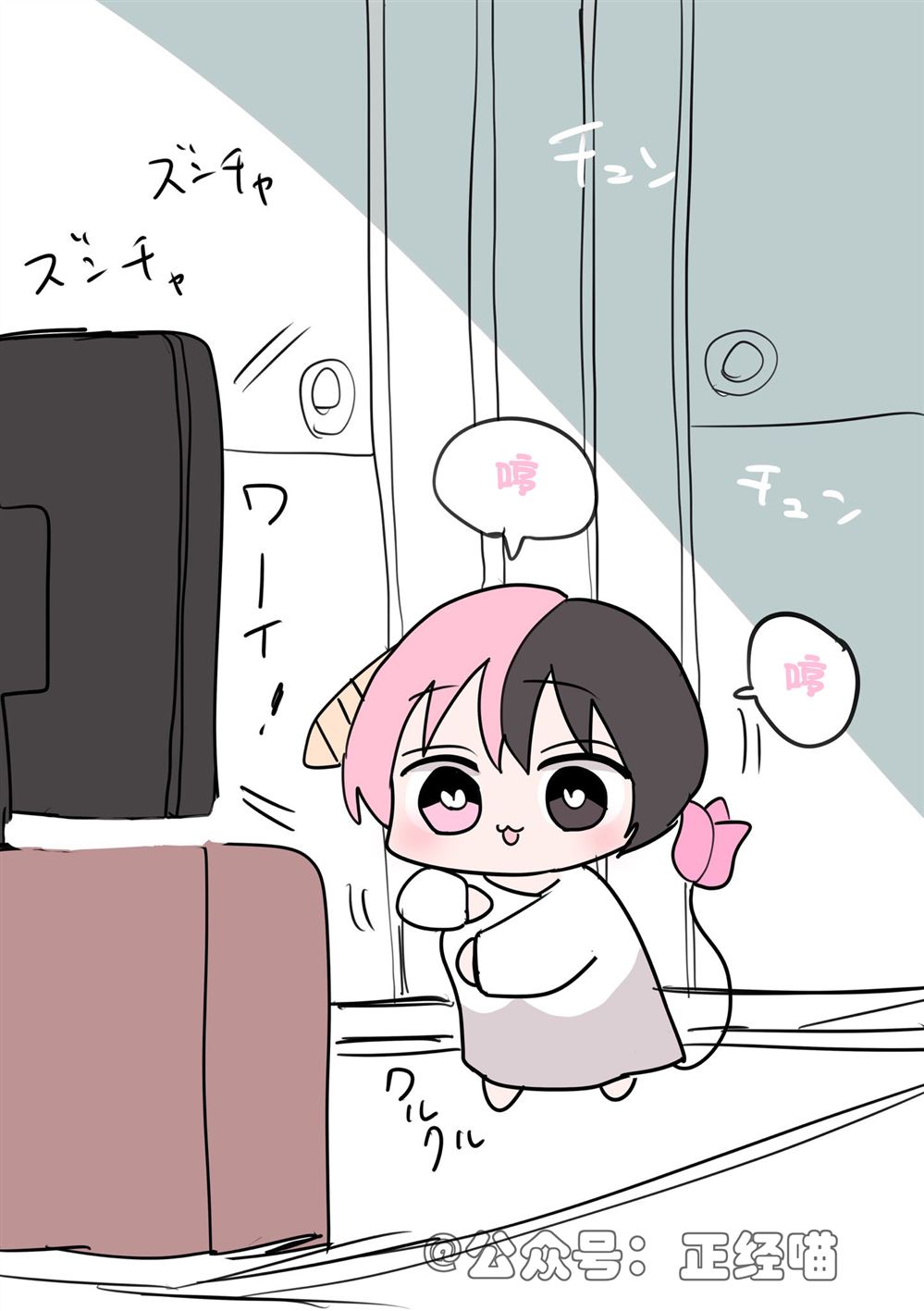 会叫我起床的混血魅魔2