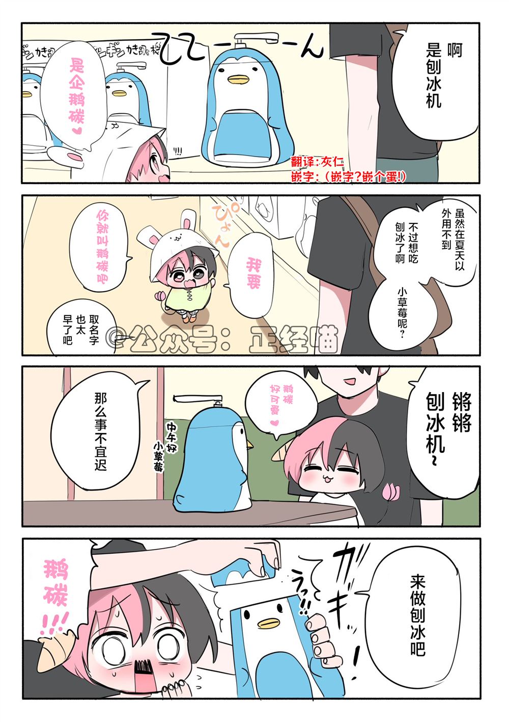 会叫我起床的混血魅魔3