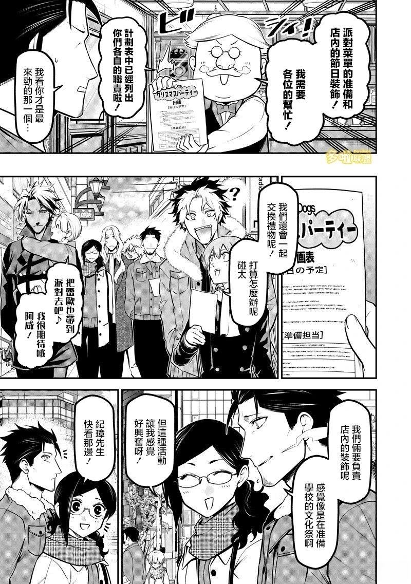 两人的圣诞前篇3