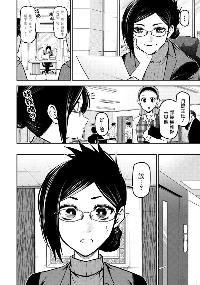 两人的圣诞前篇6