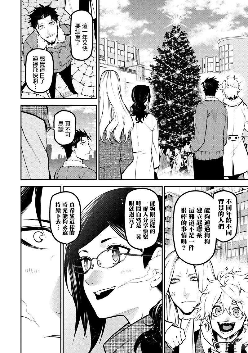 两人的圣诞前篇4