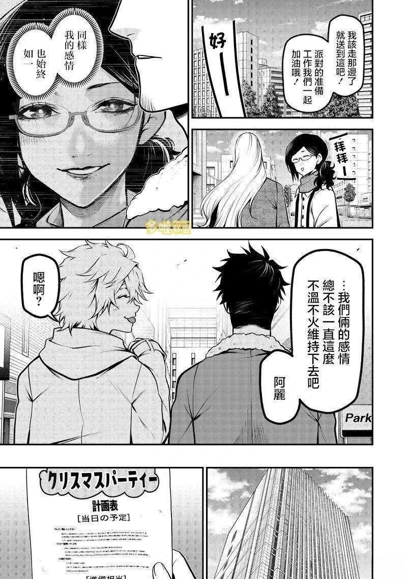 两人的圣诞前篇5