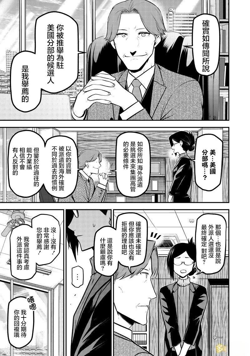 两人的圣诞前篇7