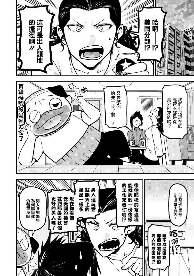 两人的圣诞前篇8