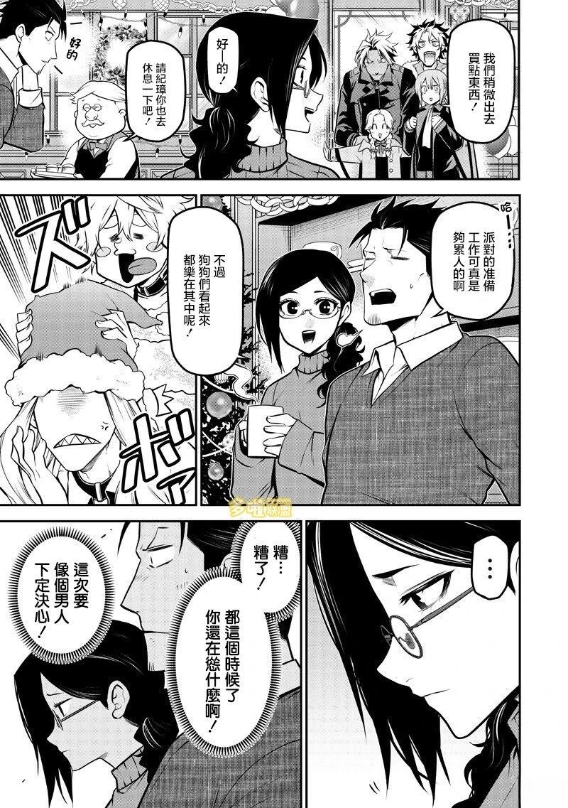 两人的圣诞前篇19